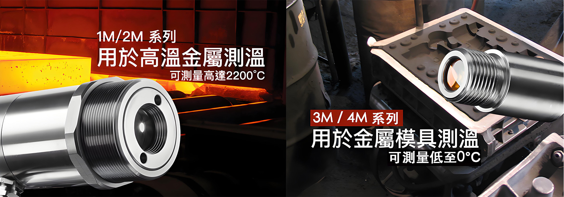 金屬膜具測(cè)溫