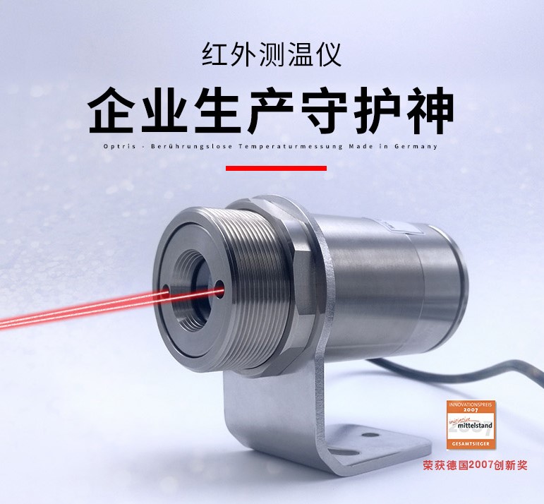 在使用紅外測(cè)溫儀時(shí)，如何減少環(huán)境與背景輻射的影響