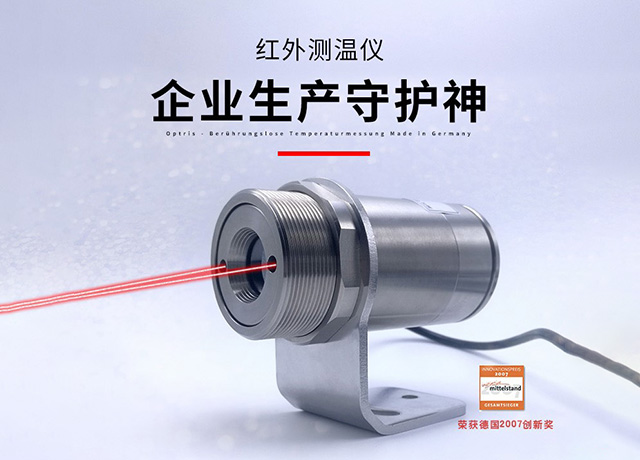 在使用紅外測(cè)溫儀時(shí)，如何減少環(huán)境與背景輻射的影響